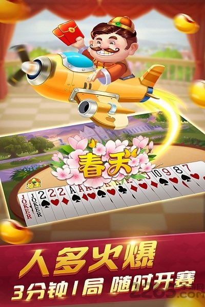 欢喜斗地主oppo渠道服截图2