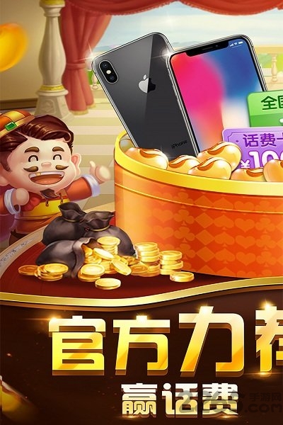 欢喜斗地主oppo渠道服截图4