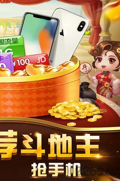 欢喜斗地主oppo渠道服截图5