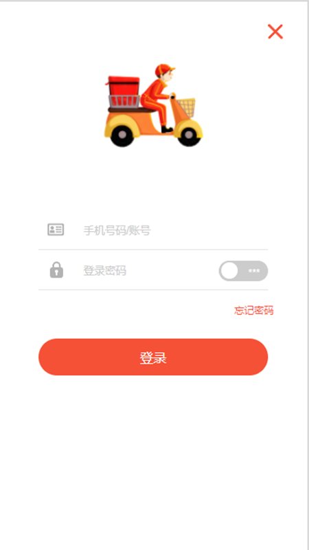烁鑫跑腿app截图2
