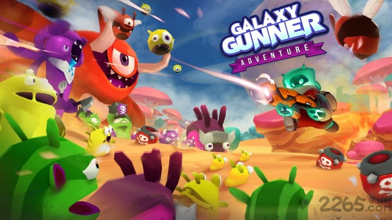 银河炮手手机版(Galaxy Gun)截图1