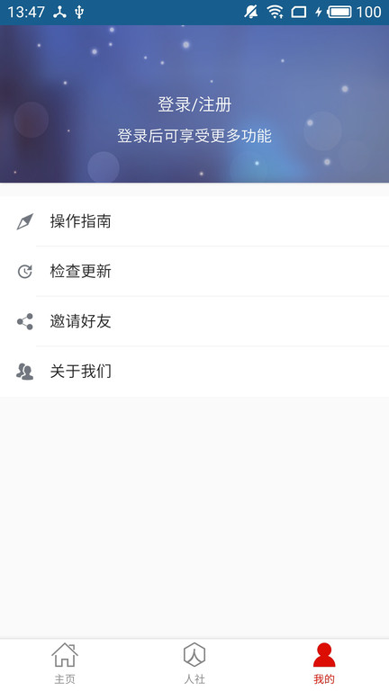 温暖淄博人社App最新版本截图3
