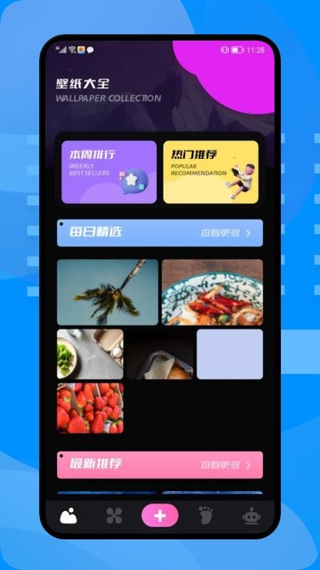 小组件壁纸软件截图2