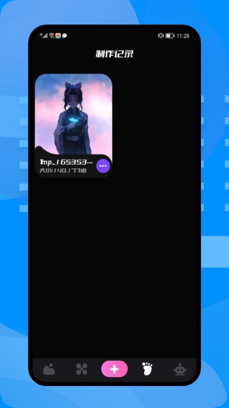 小组件壁纸软件截图3