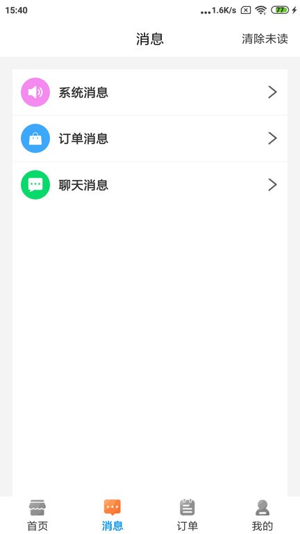 水到渠成水站app截图1