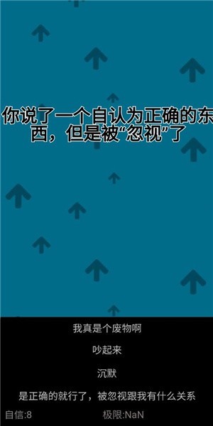 原生家庭训练器游戏截图2