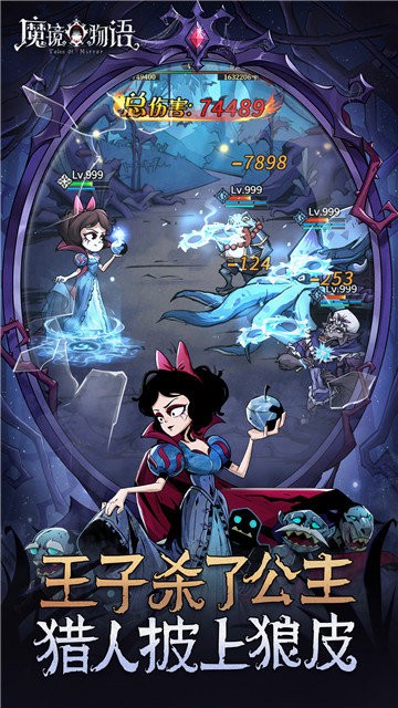 魔镜物语小米版截图1