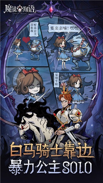 魔镜物语小米版截图3
