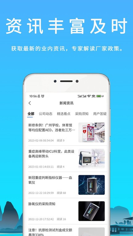 汇华医疗官方版截图4