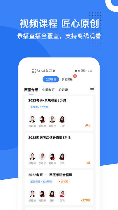 蓝基因合并版软件截图1