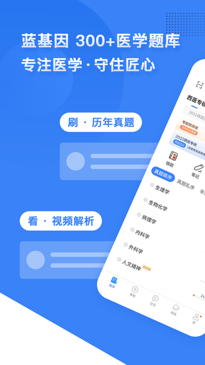 蓝基因合并版软件截图2