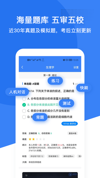 蓝基因合并版软件截图3