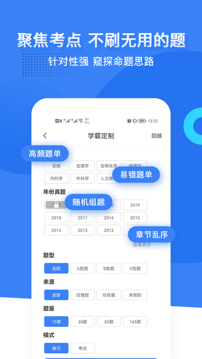 蓝基因合并版软件截图4