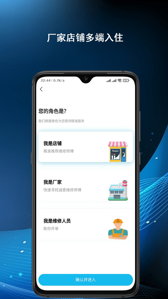 汇修手机版截图1