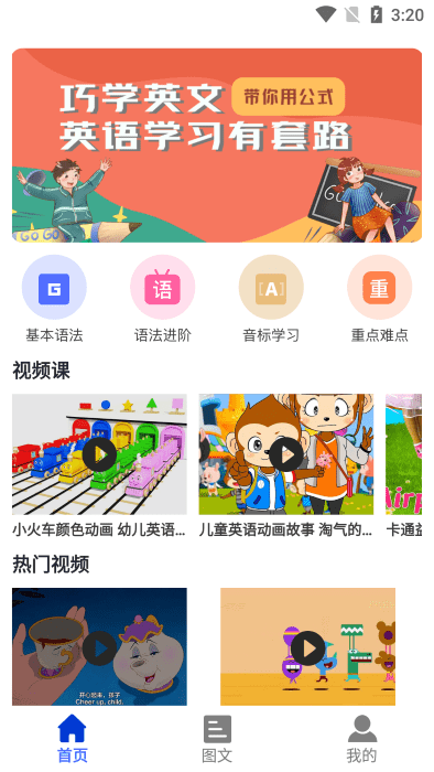 后盾英语学习app截图1