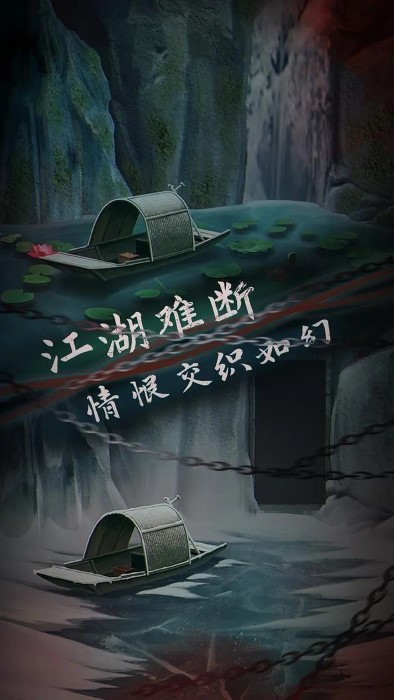 引魂铃2破阵子官方版截图5