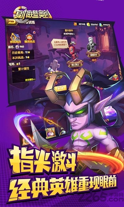 漫威英雄集结游戏截图