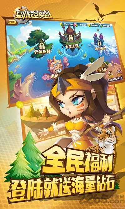 复仇联盟奥创官方版截图2