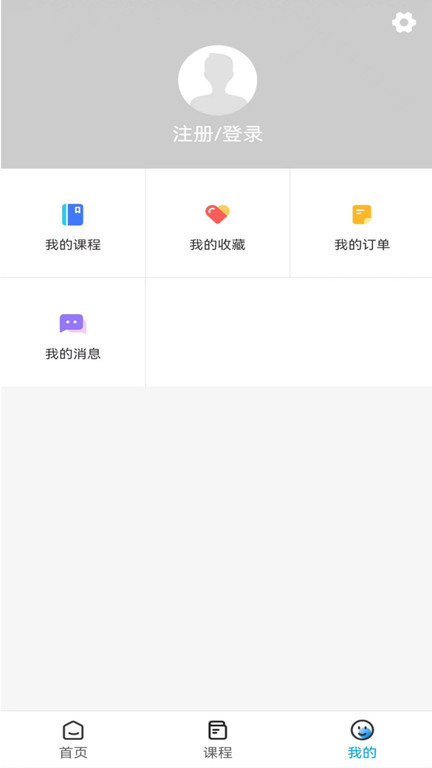锐文课堂app截图4