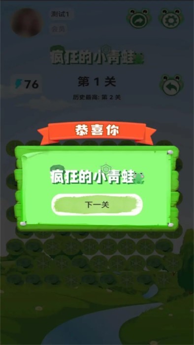 疯狂的小青蛙游戏截图1