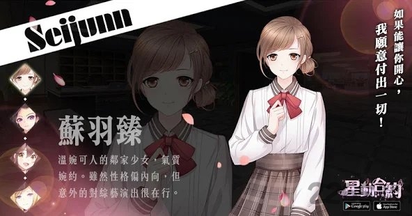 星动合约手游截图1