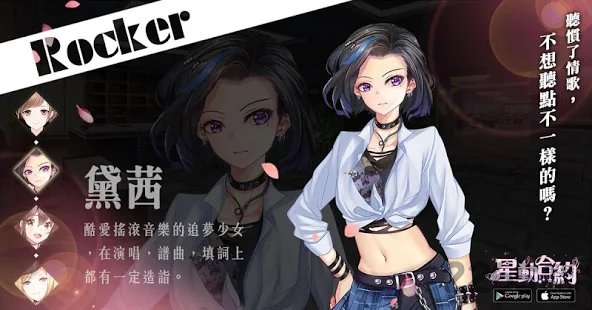 星动合约手游截图2
