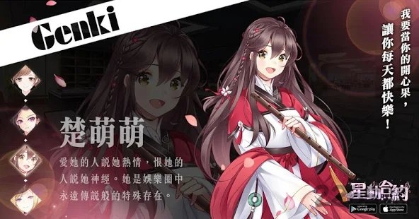 星动合约手游截图3