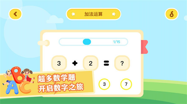 数学算法教学app截图2