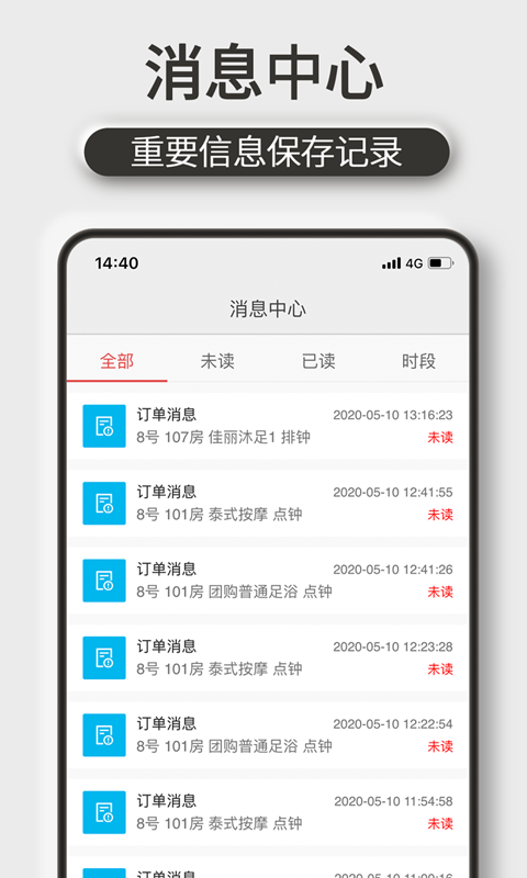 机机乐技师端app截图2