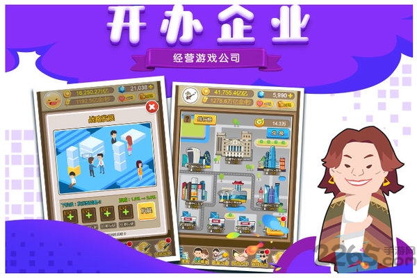 首富来了华为版本截图2
