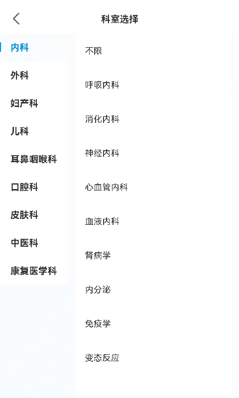 格格健康app截图1