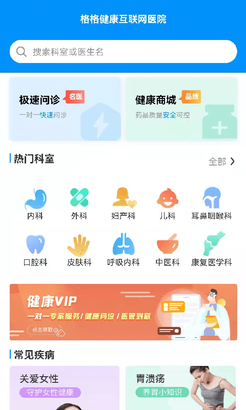 格格健康app截图4