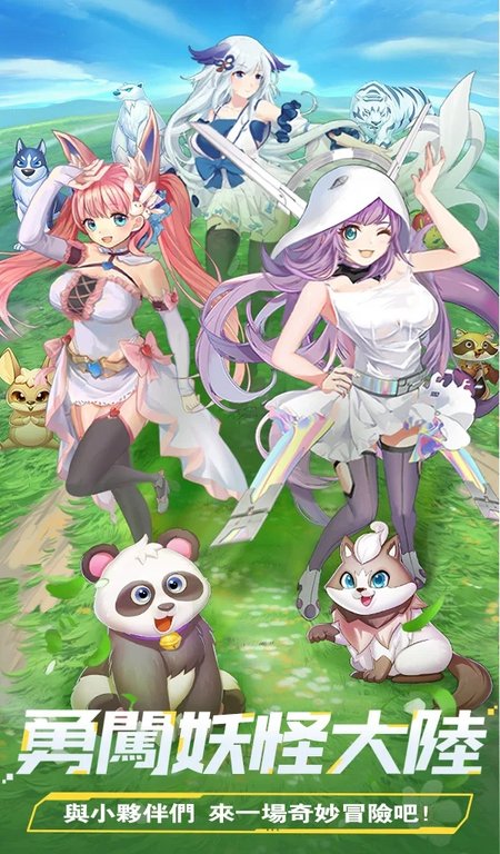 宠物美少女游戏截图1