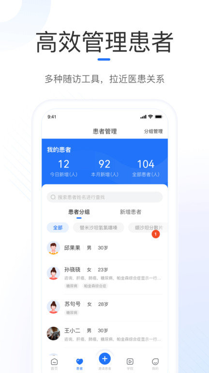 复星健康到家医生端app官方版截图2