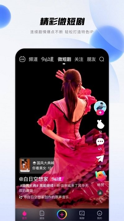 畅赞app截图1