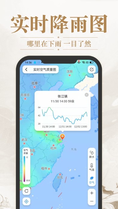 华夏天气预报官方版截图1