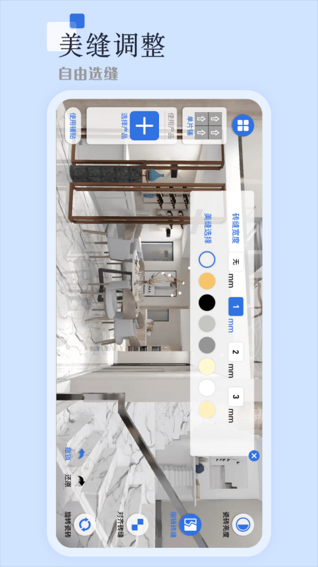 助店通3dapp截图1