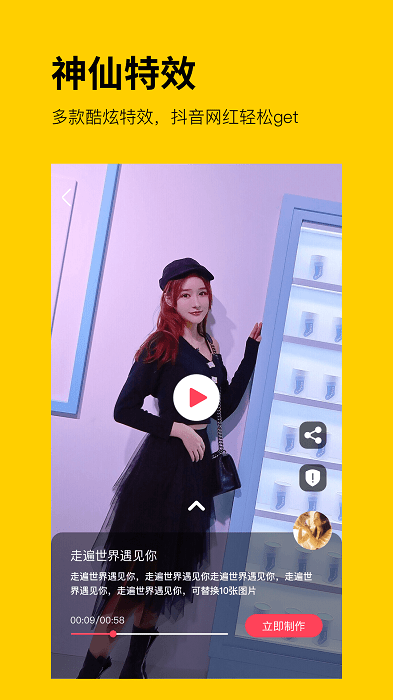 卡点软件app截图1