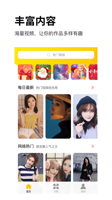 卡点软件app截图2