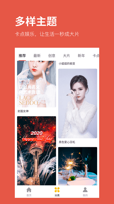 卡点软件app截图4