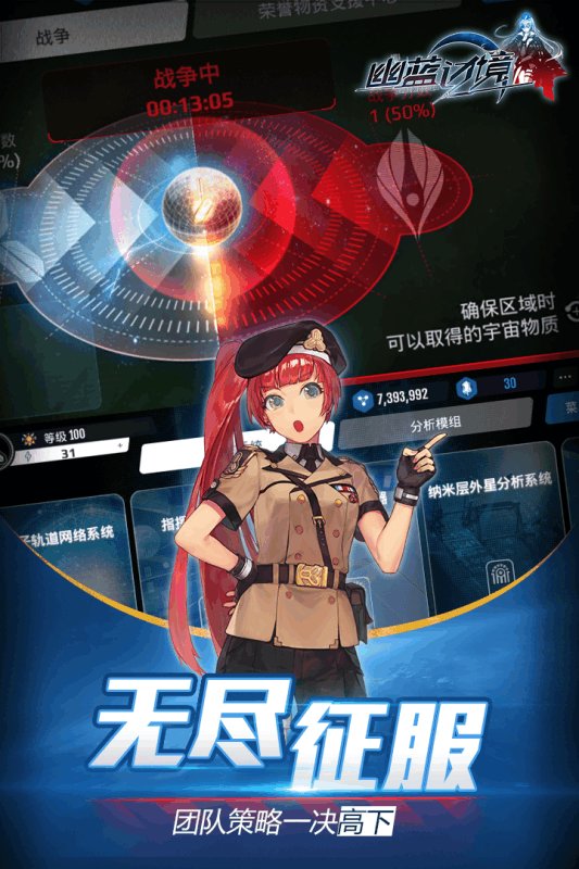 幽蓝边境果盘版游戏截图2