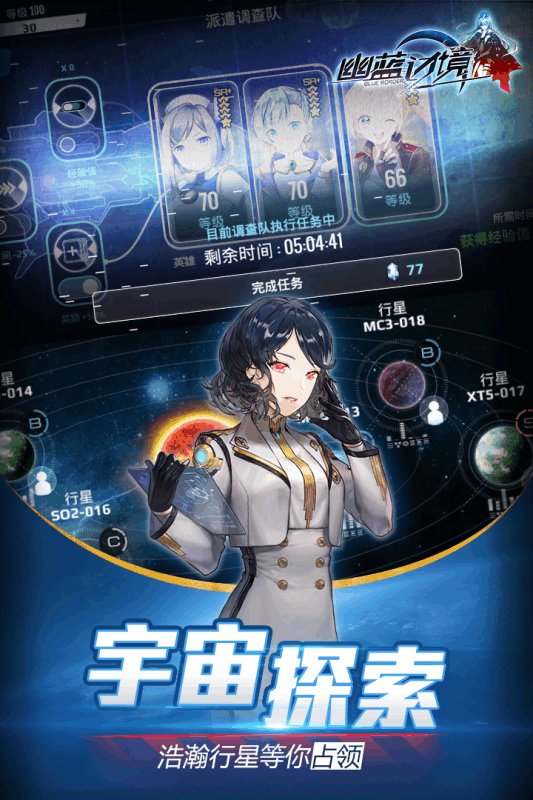 幽蓝边境gm免费版截图3