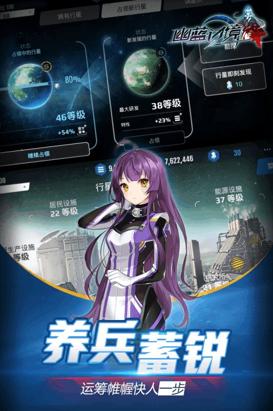 幽蓝边境gm免费版截图4