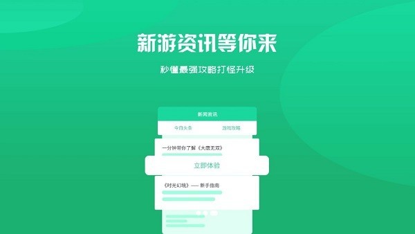 bb手游平台截图2