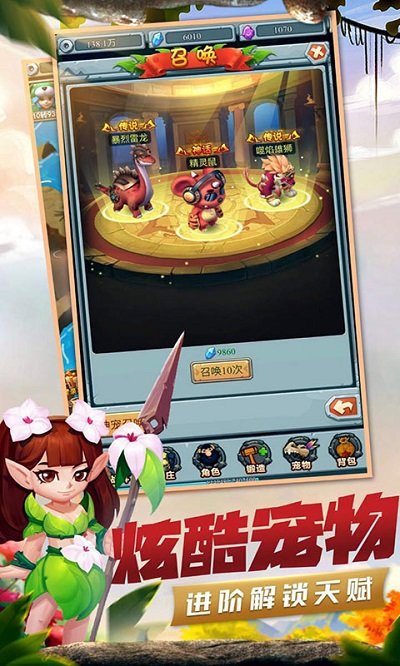 进击的酋长最新版截图2
