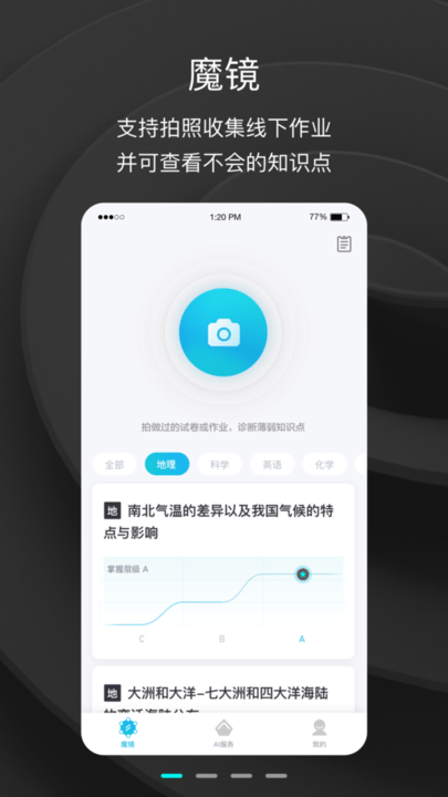 ok学生app官方版截图1