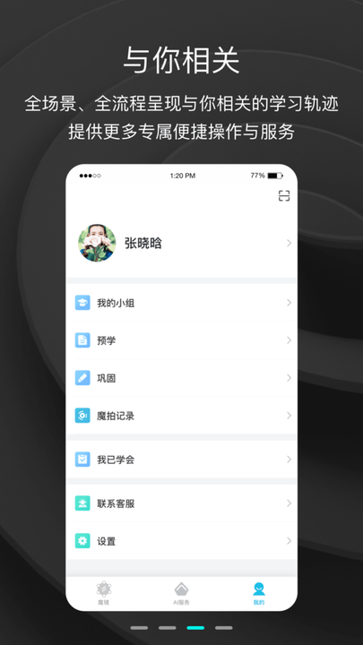 ok学生app官方版截图3
