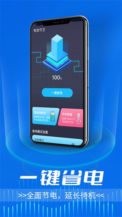流动电池守卫官方版截图4