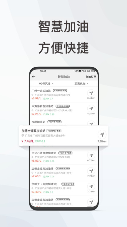 英菲智联手机版截图3