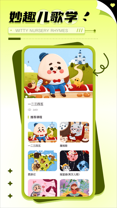 数独趣味闯关练习官方版截图1
